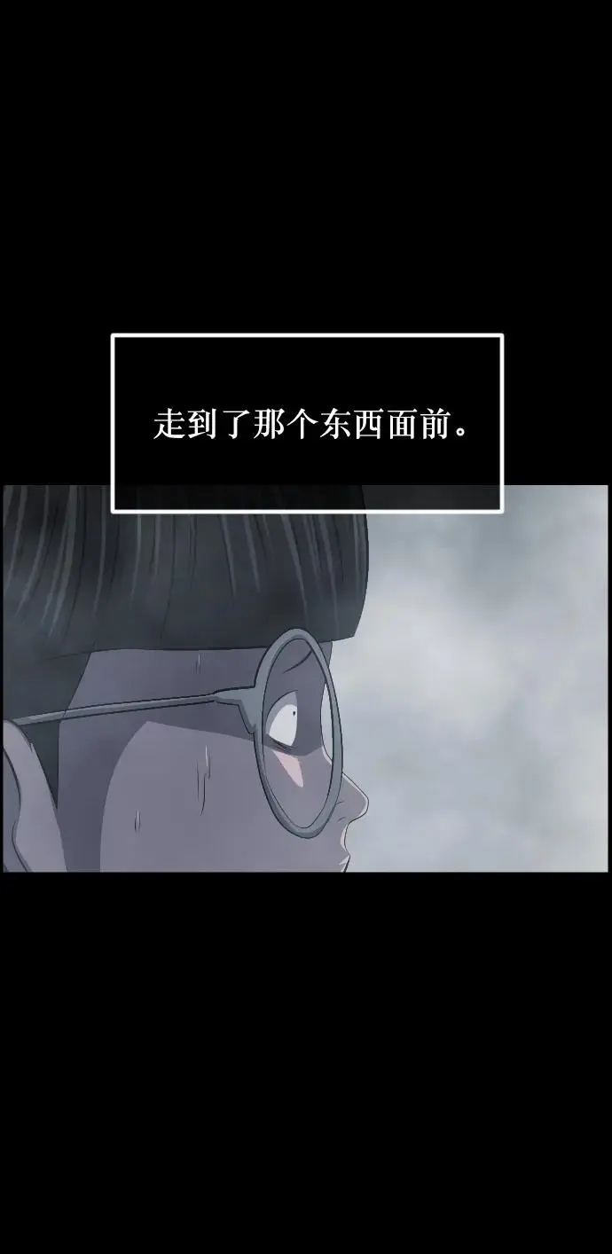 [第315话] 天下第一噩梦大会（中） 第78页