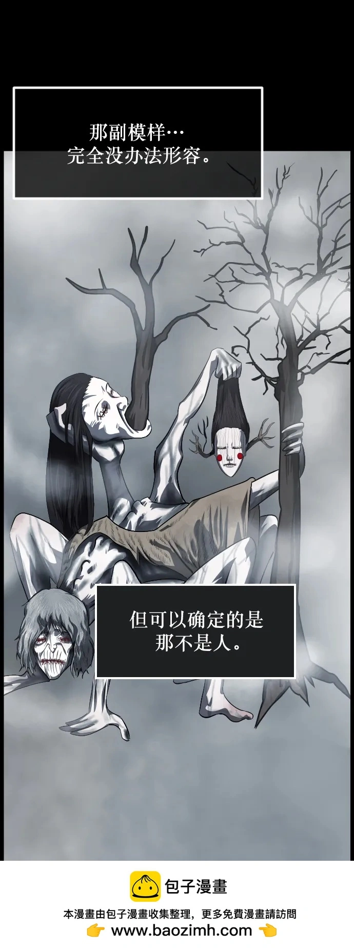 [第315话] 天下第一噩梦大会（中） 第79页