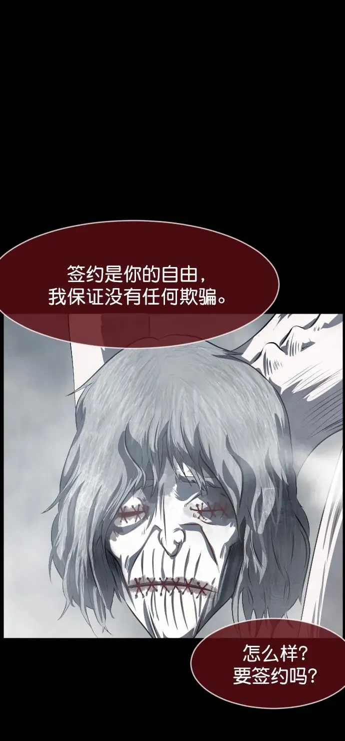 [第315话] 天下第一噩梦大会（中） 第84页