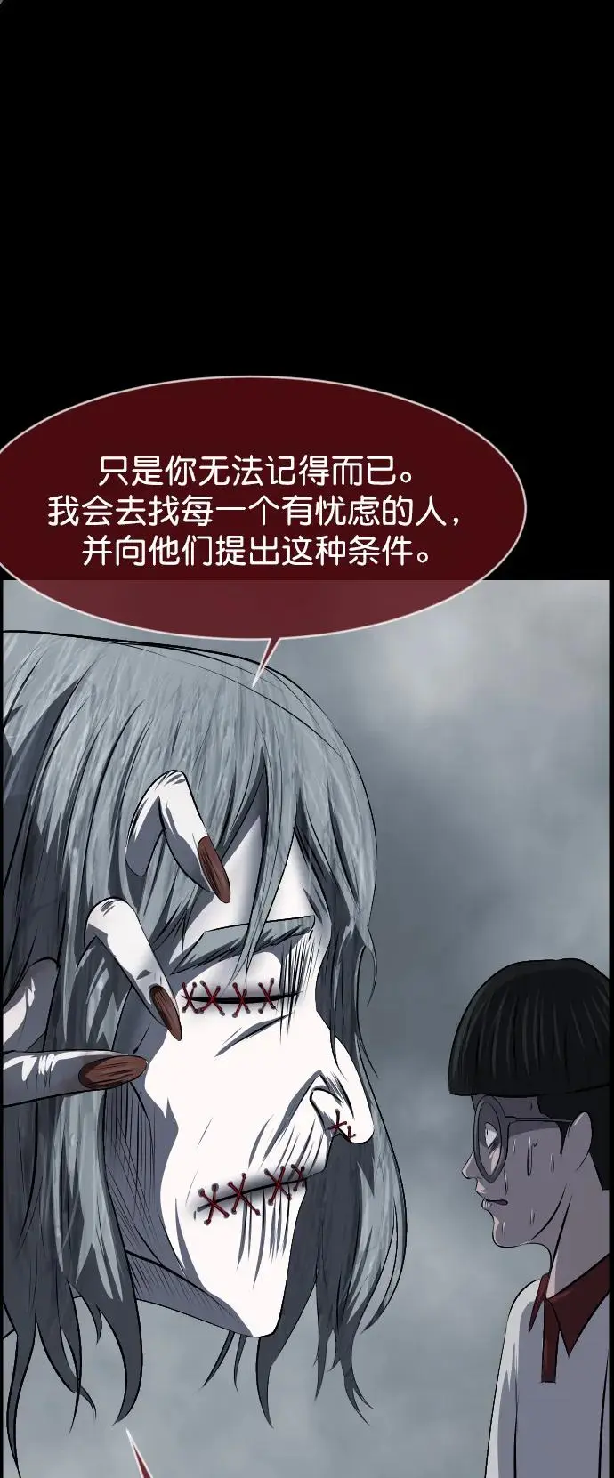 [第315话] 天下第一噩梦大会（中） 第89页