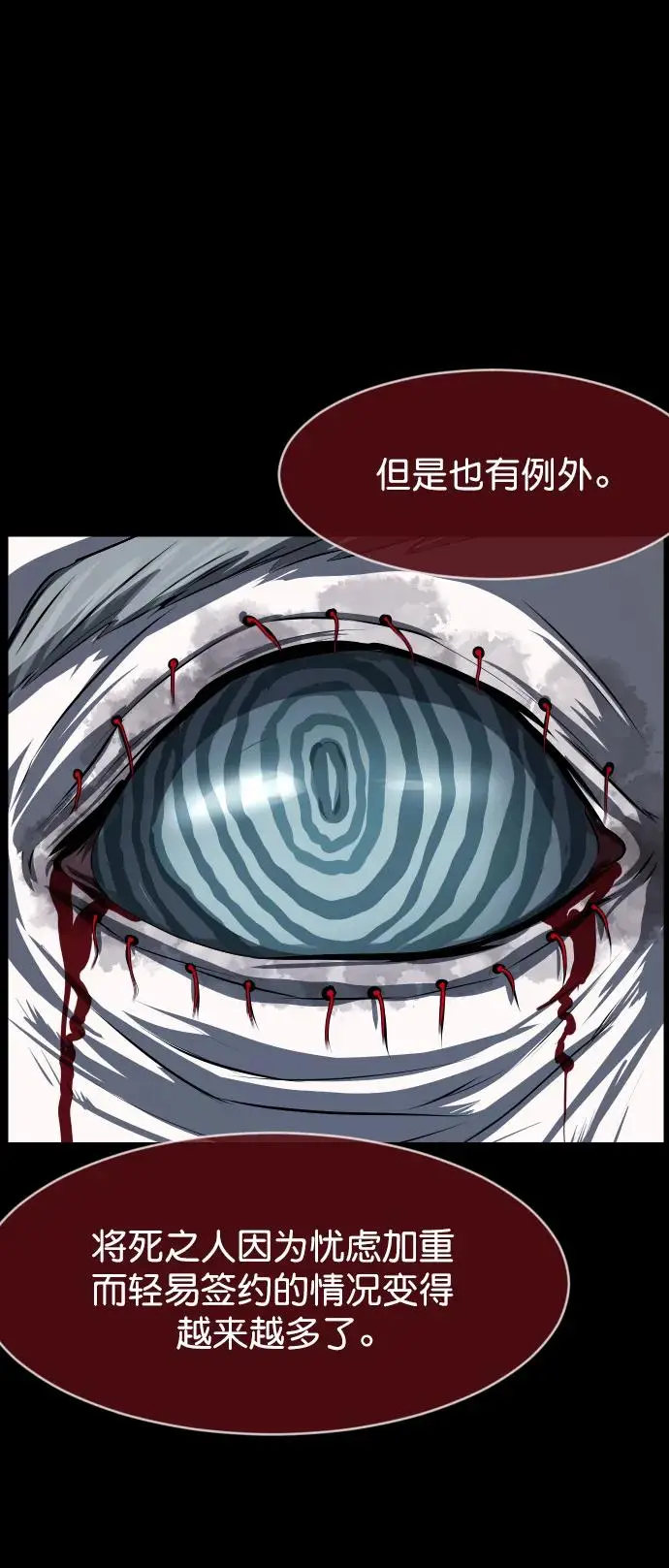 [第315话] 天下第一噩梦大会（中） 第92页