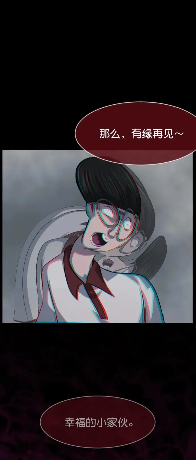 [第315话] 天下第一噩梦大会（中） 第93页