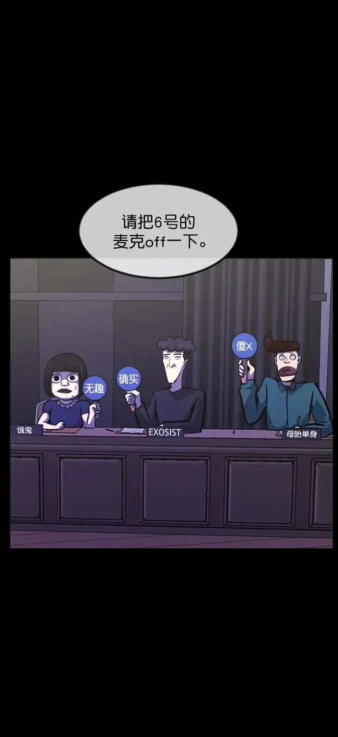 [第315话] 天下第一噩梦大会（中） 第102页
