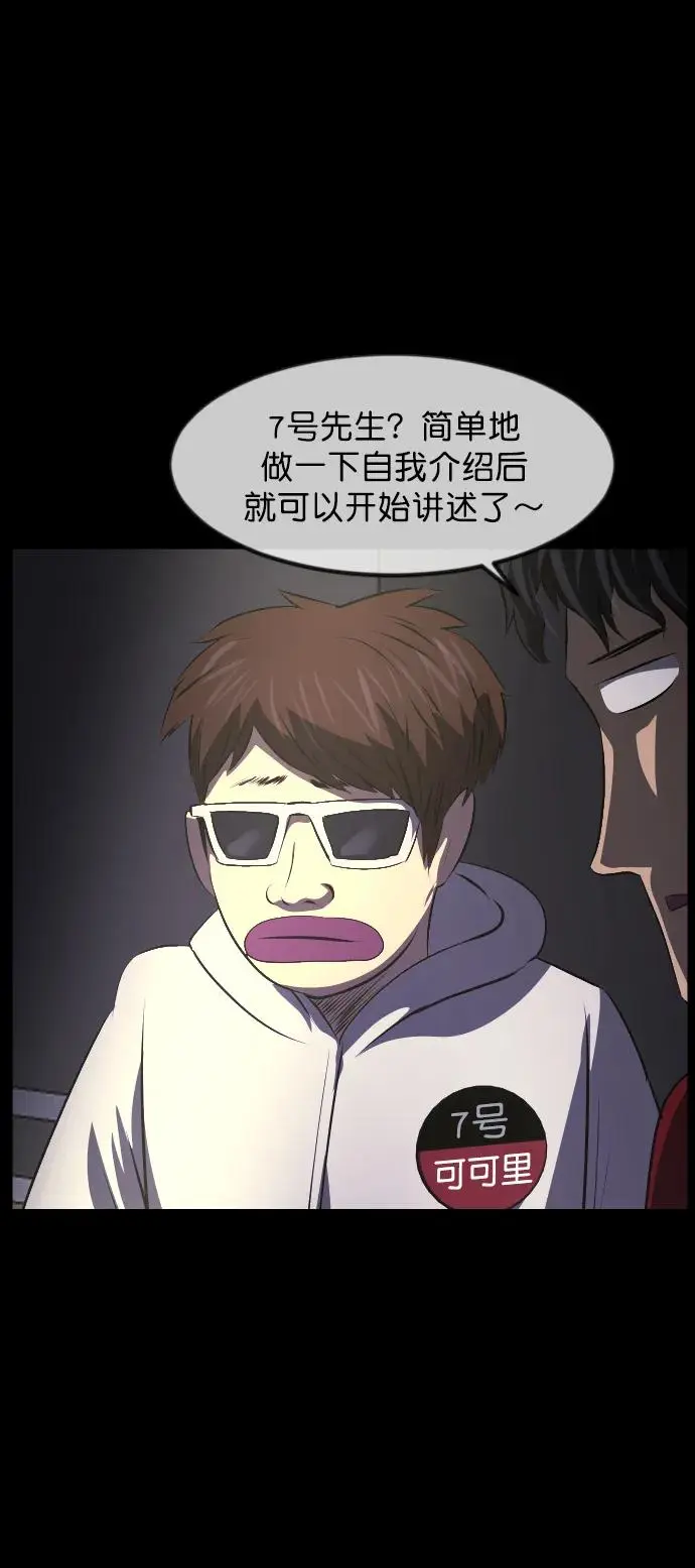 [第315话] 天下第一噩梦大会（中） 第104页