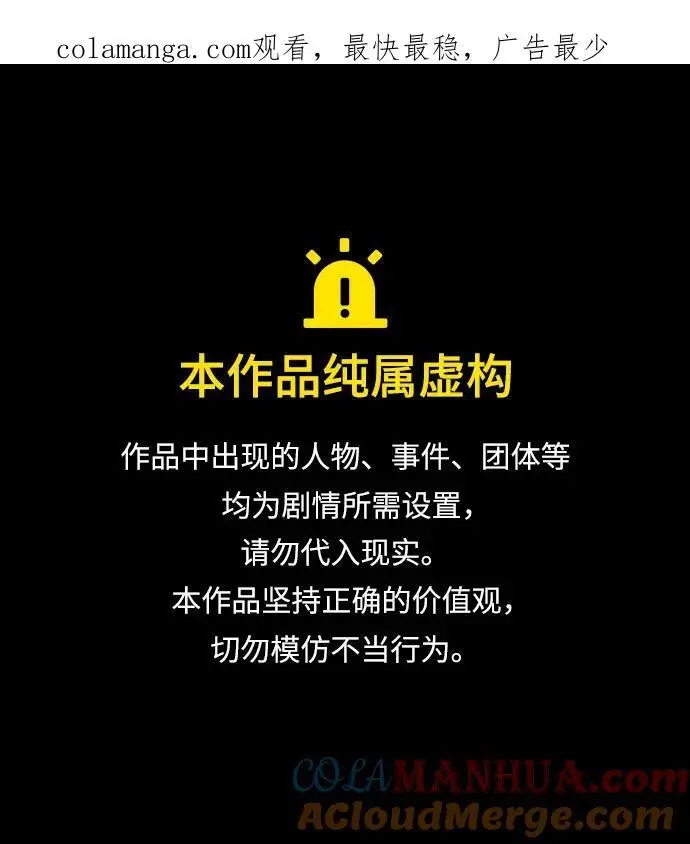 [第316话] 天下第一噩梦大会（下） 第1页