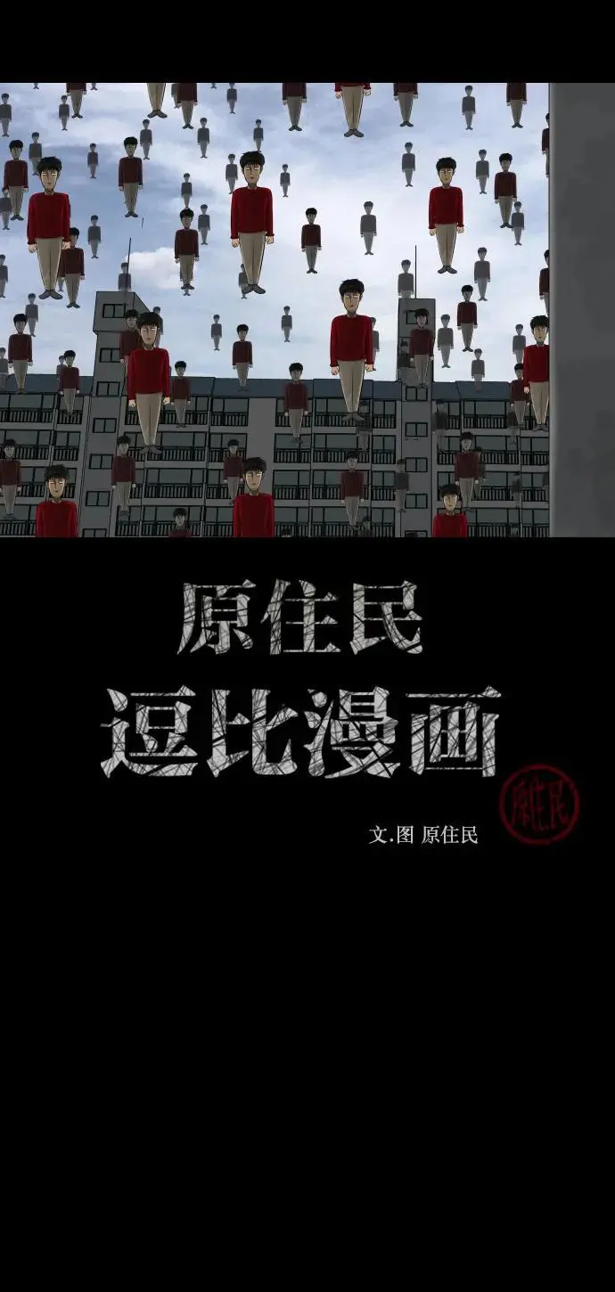 [第316话] 天下第一噩梦大会（下） 第2页