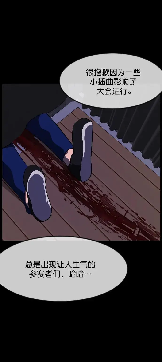[第316话] 天下第一噩梦大会（下） 第3页