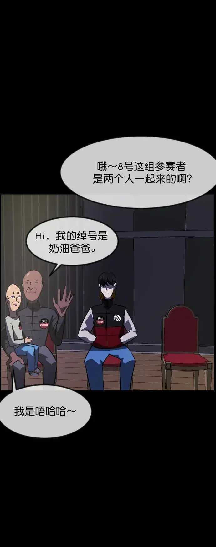 [第316话] 天下第一噩梦大会（下） 第6页