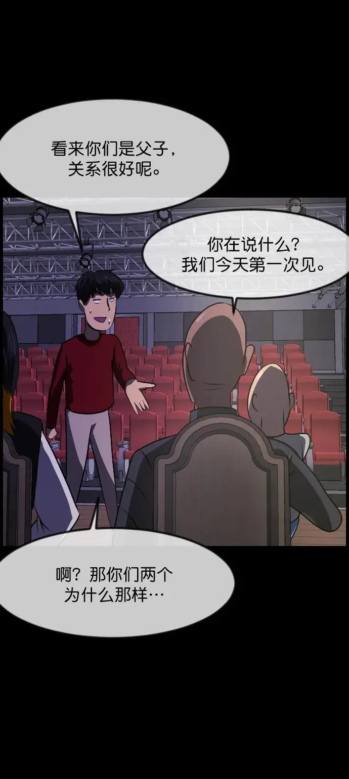 [第316话] 天下第一噩梦大会（下） 第7页