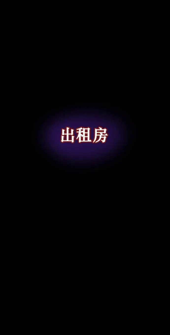 [第316话] 天下第一噩梦大会（下） 第10页