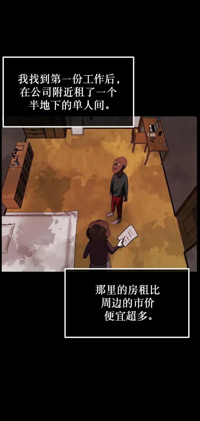 [第316话] 天下第一噩梦大会（下） 第11页