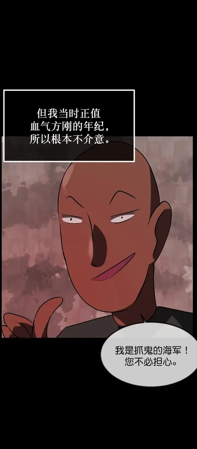 [第316话] 天下第一噩梦大会（下） 第14页