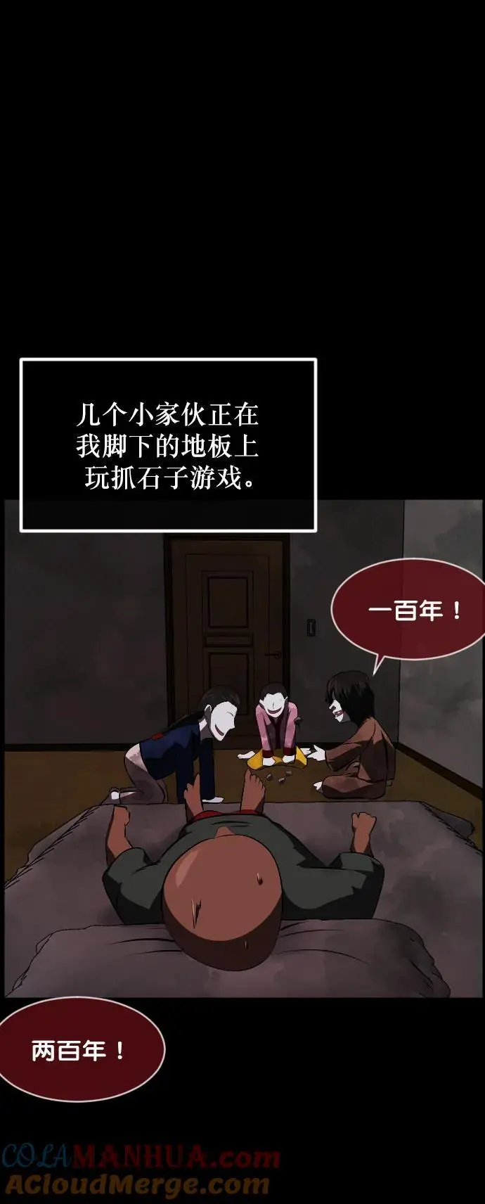 [第316话] 天下第一噩梦大会（下） 第17页