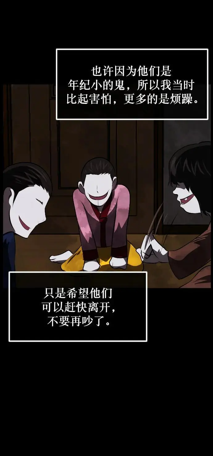 [第316话] 天下第一噩梦大会（下） 第19页