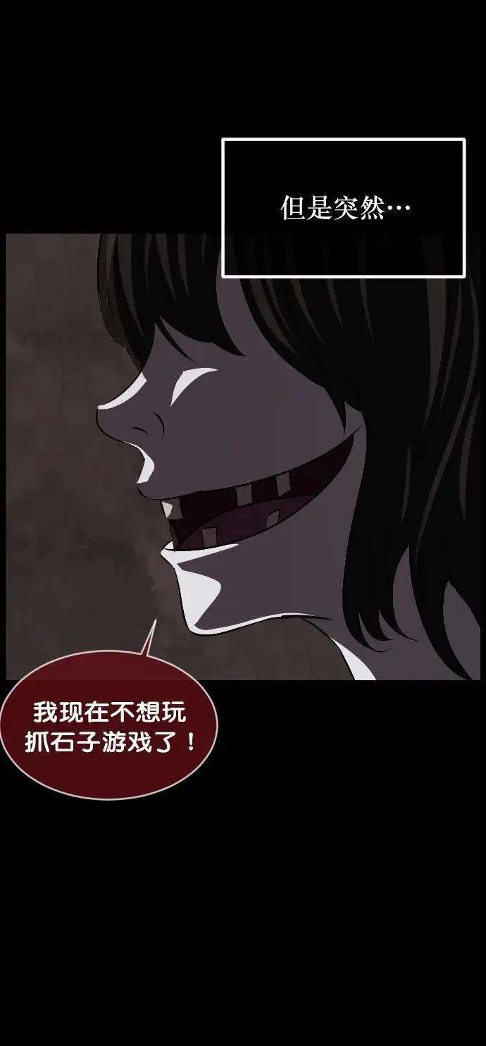 [第316话] 天下第一噩梦大会（下） 第20页