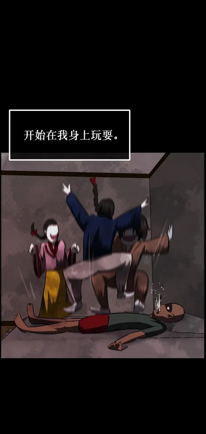 [第316话] 天下第一噩梦大会（下） 第23页