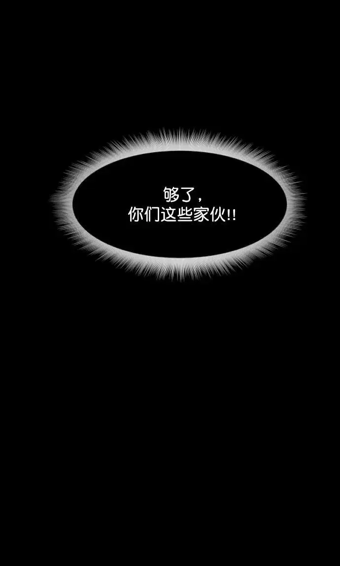 [第316话] 天下第一噩梦大会（下） 第26页