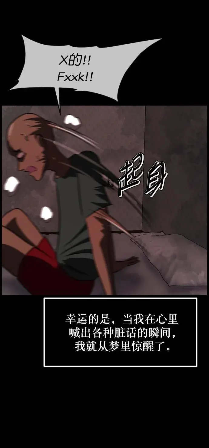 [第316话] 天下第一噩梦大会（下） 第27页