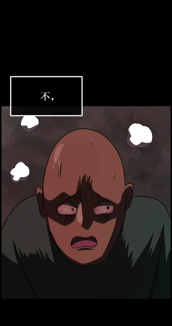 [第316话] 天下第一噩梦大会（下） 第28页