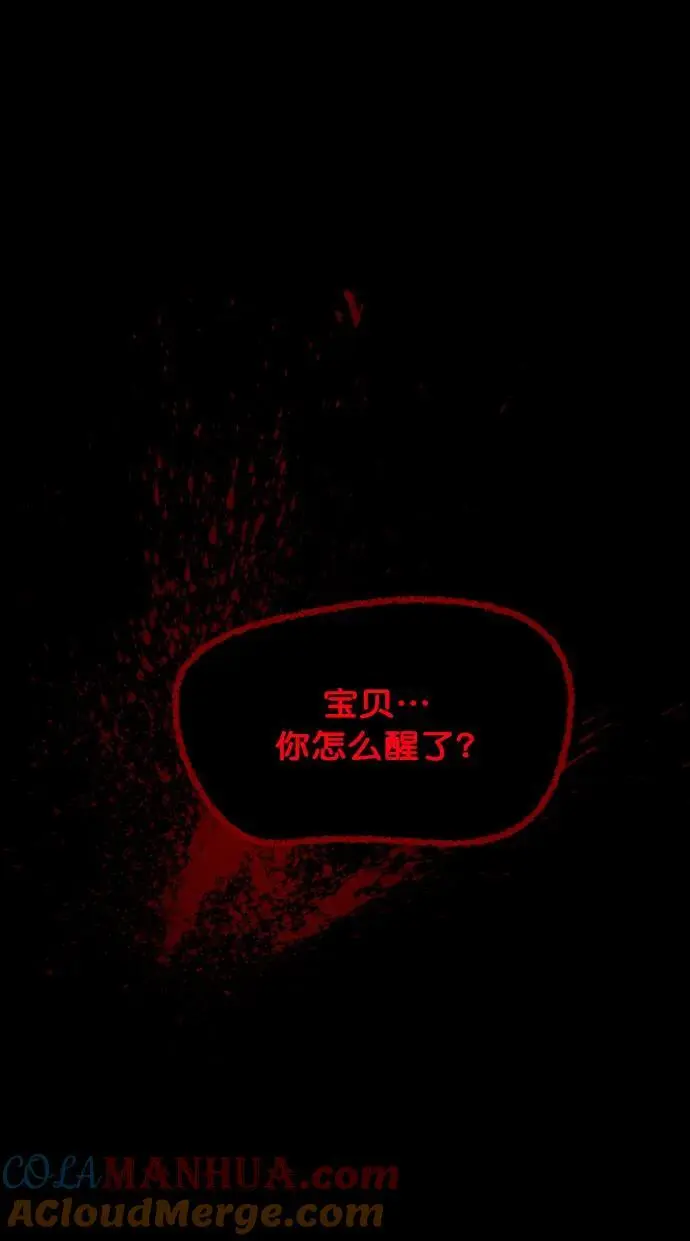 [第316话] 天下第一噩梦大会（下） 第29页