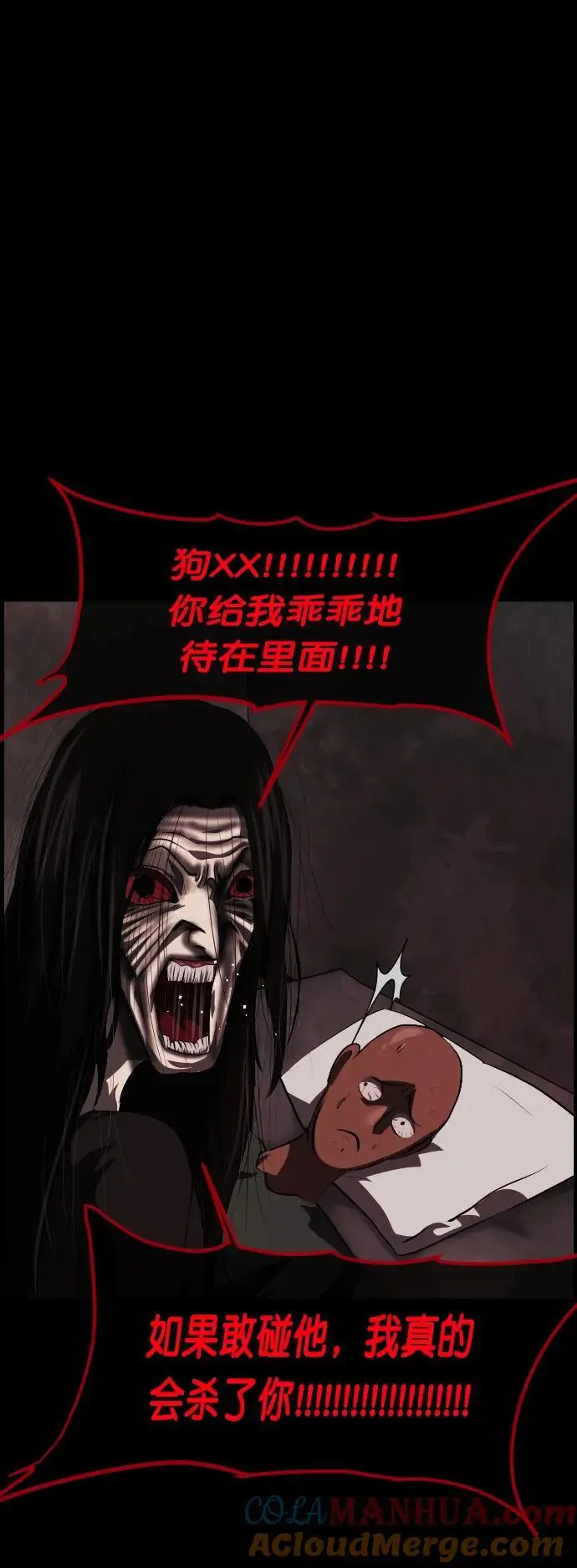 [第316话] 天下第一噩梦大会（下） 第37页