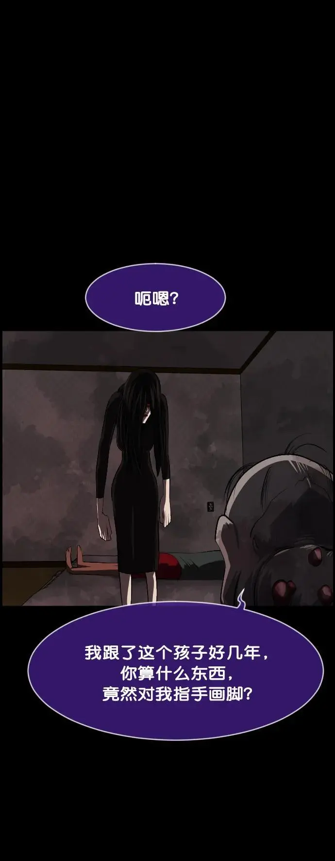 [第316话] 天下第一噩梦大会（下） 第38页