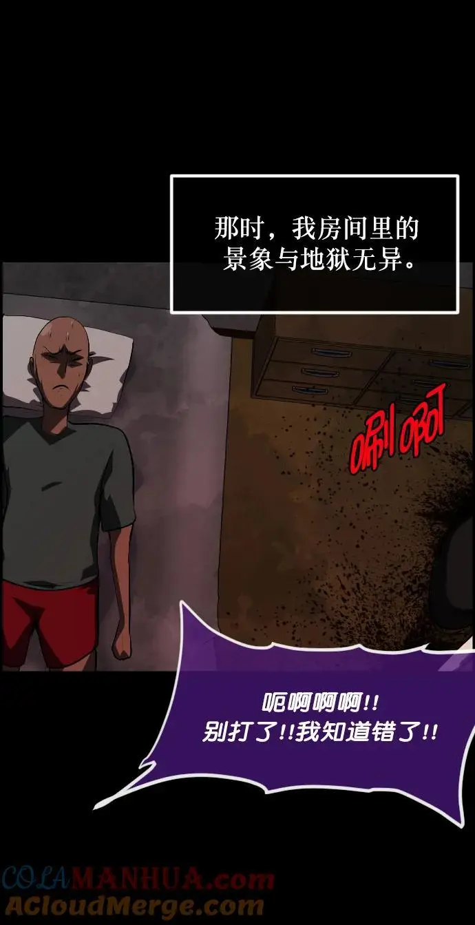 [第316话] 天下第一噩梦大会（下） 第41页