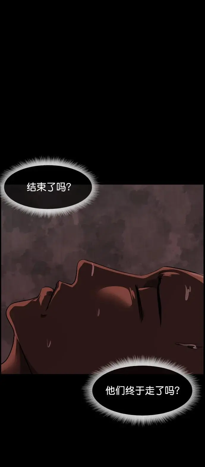 [第316话] 天下第一噩梦大会（下） 第44页