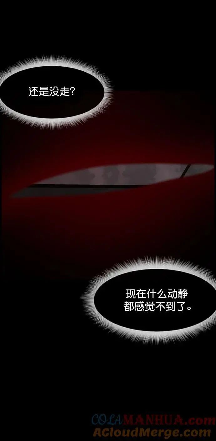 [第316话] 天下第一噩梦大会（下） 第45页