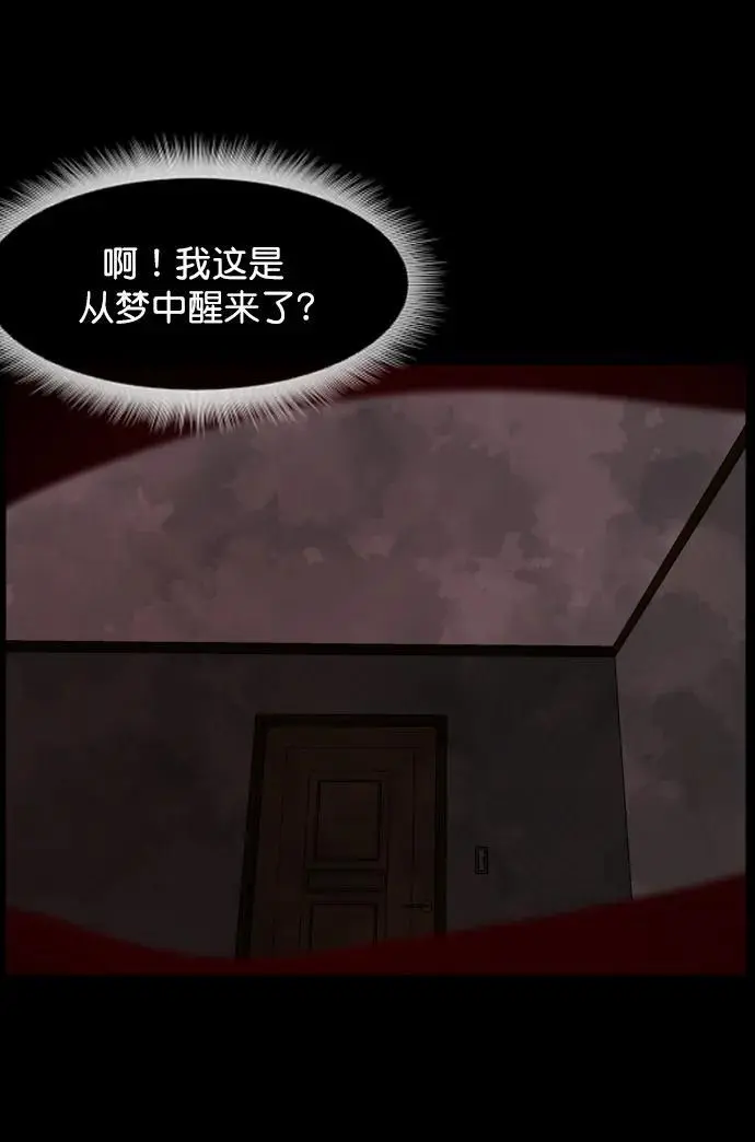 [第316话] 天下第一噩梦大会（下） 第46页