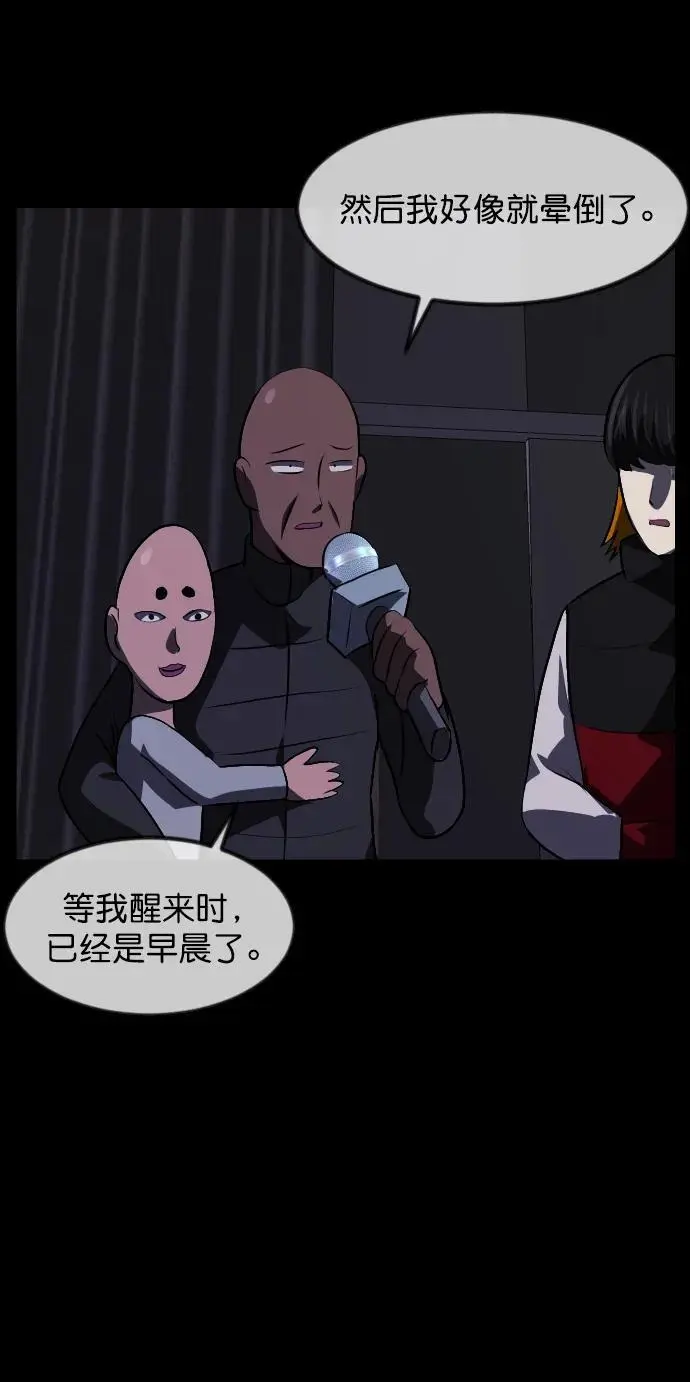 [第316话] 天下第一噩梦大会（下） 第50页