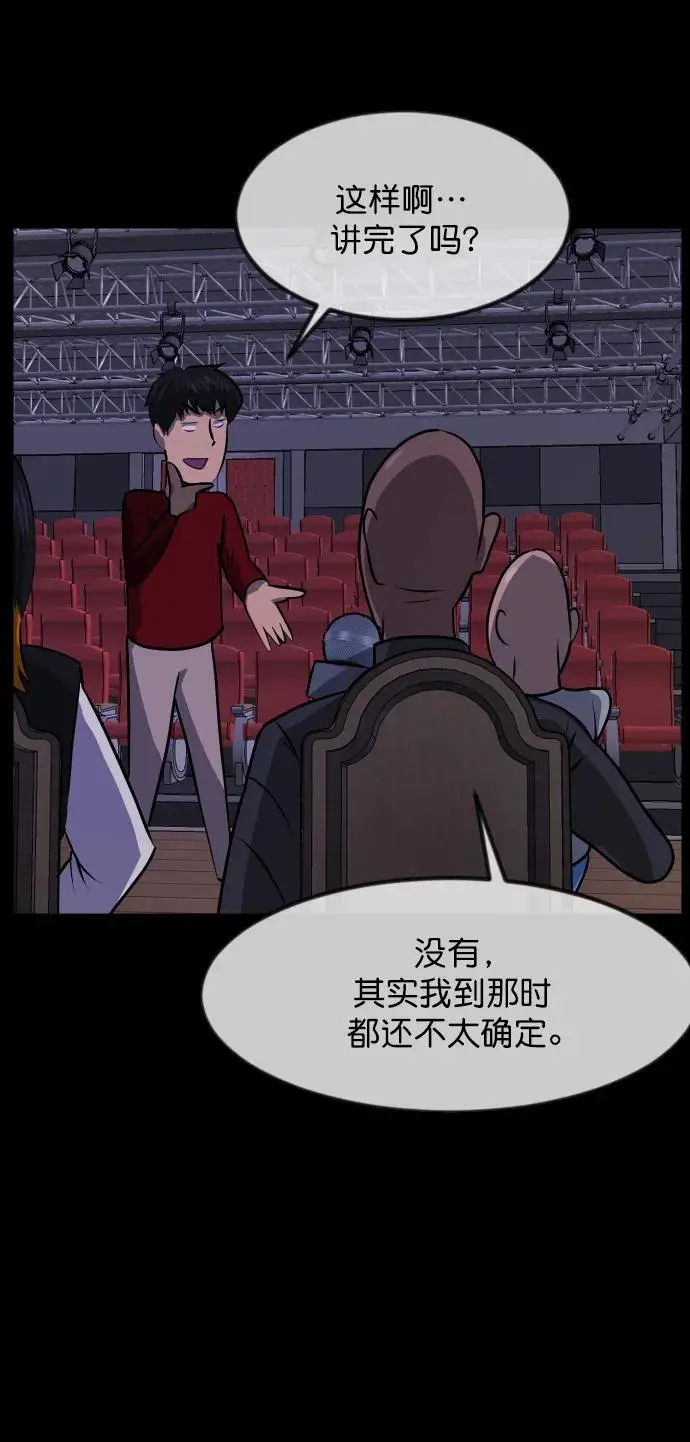 [第316话] 天下第一噩梦大会（下） 第51页