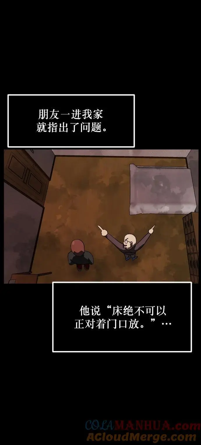 [第316话] 天下第一噩梦大会（下） 第53页