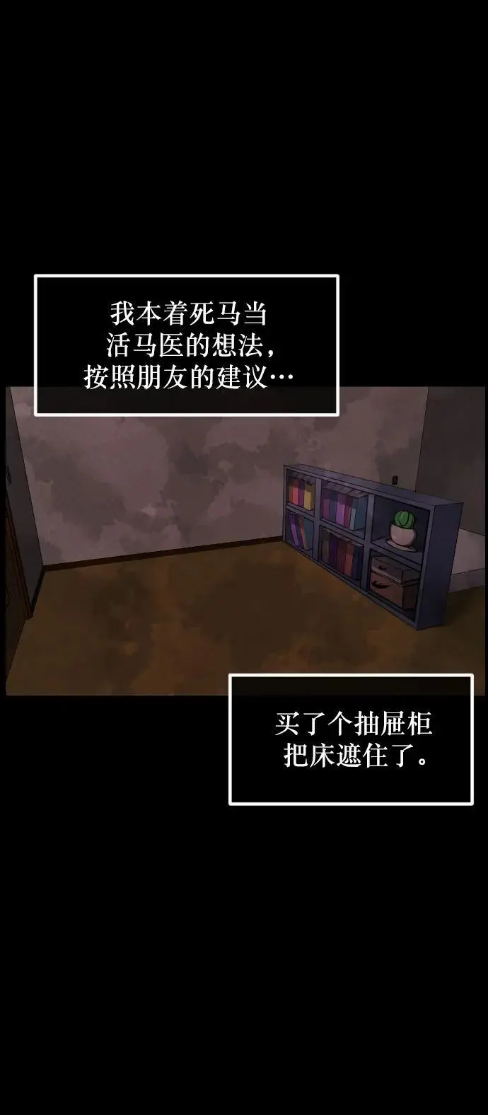 [第316话] 天下第一噩梦大会（下） 第55页
