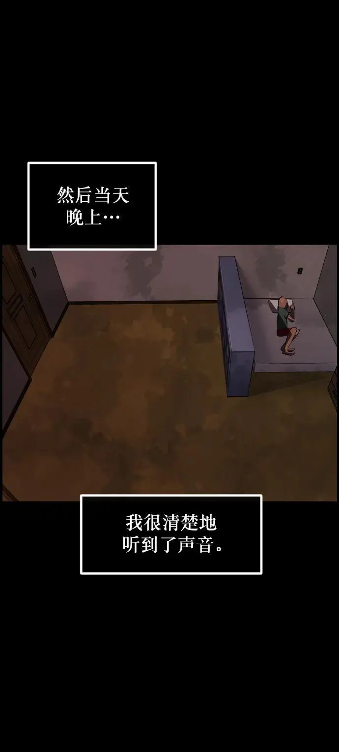 [第316话] 天下第一噩梦大会（下） 第56页