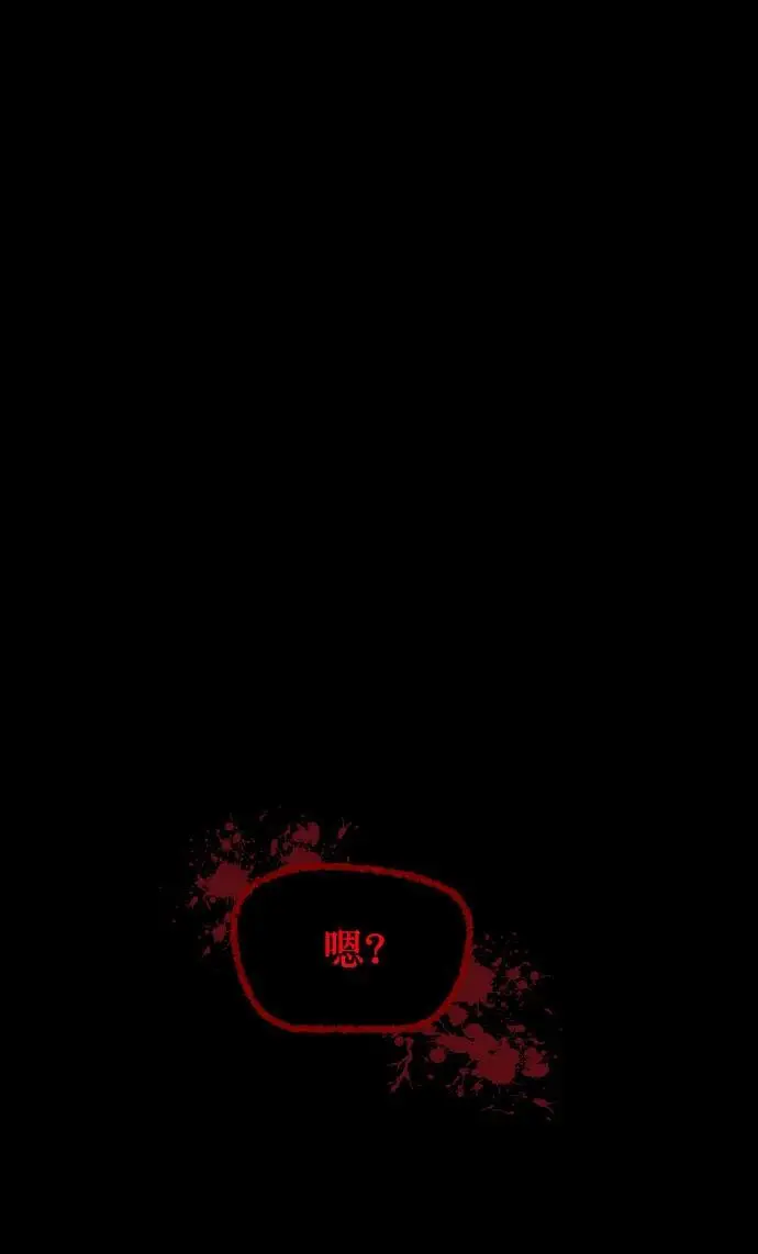 [第316话] 天下第一噩梦大会（下） 第58页