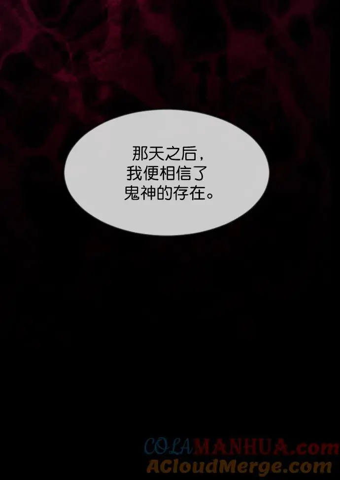 [第316话] 天下第一噩梦大会（下） 第61页