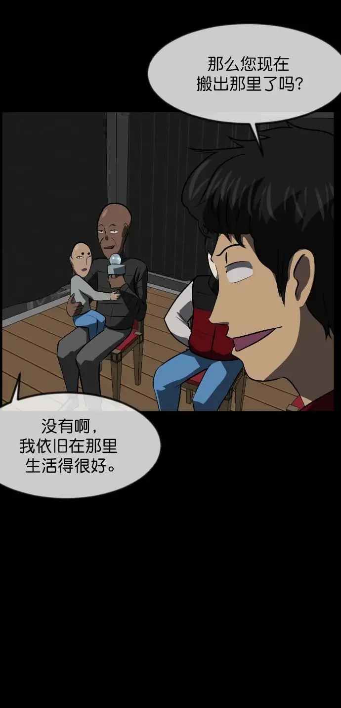 [第316话] 天下第一噩梦大会（下） 第62页