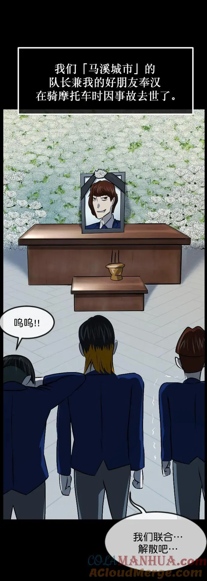 [第316话] 天下第一噩梦大会（下） 第69页