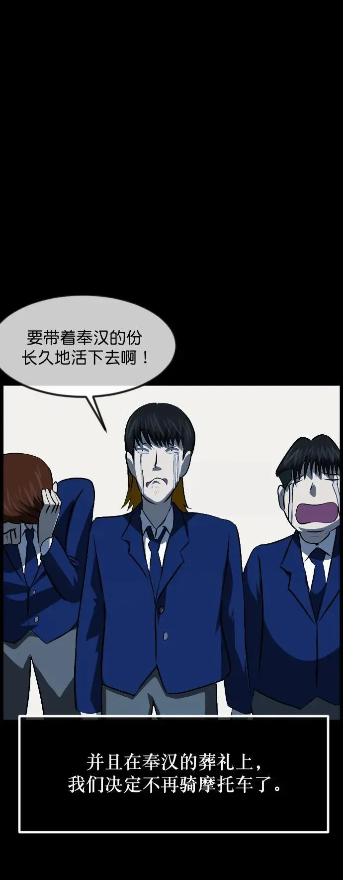 [第316话] 天下第一噩梦大会（下） 第70页