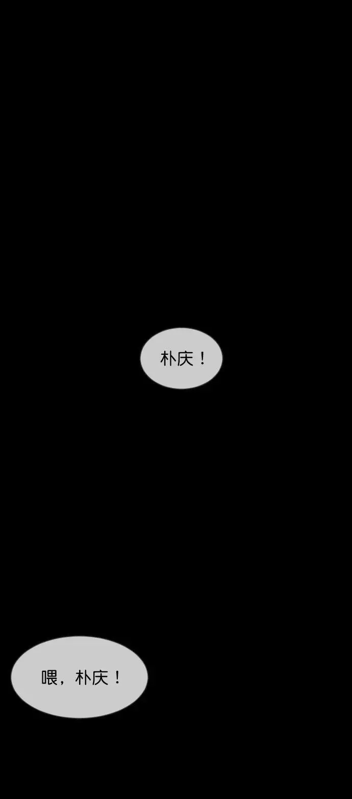 [第316话] 天下第一噩梦大会（下） 第72页