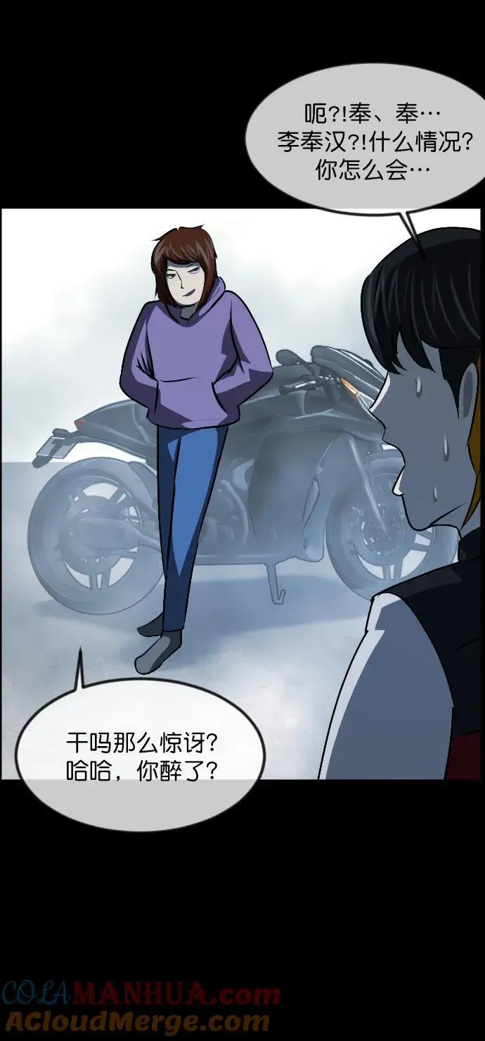 [第316话] 天下第一噩梦大会（下） 第73页