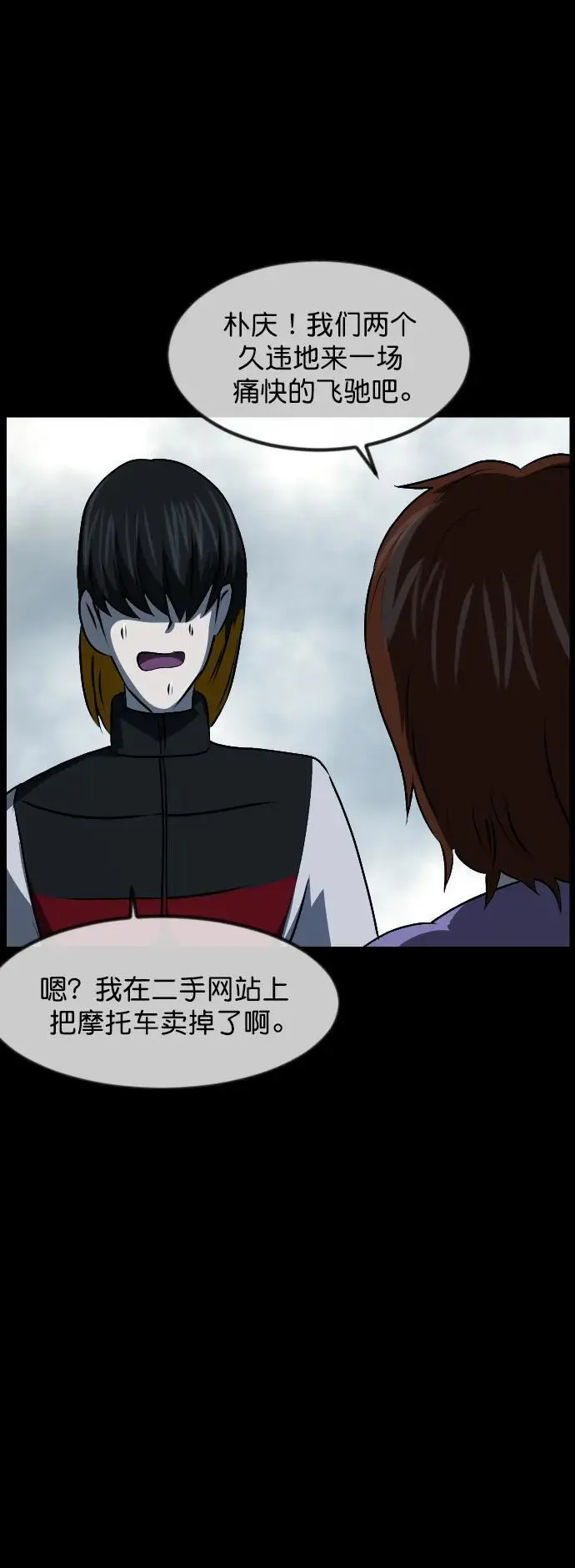 [第316话] 天下第一噩梦大会（下） 第75页