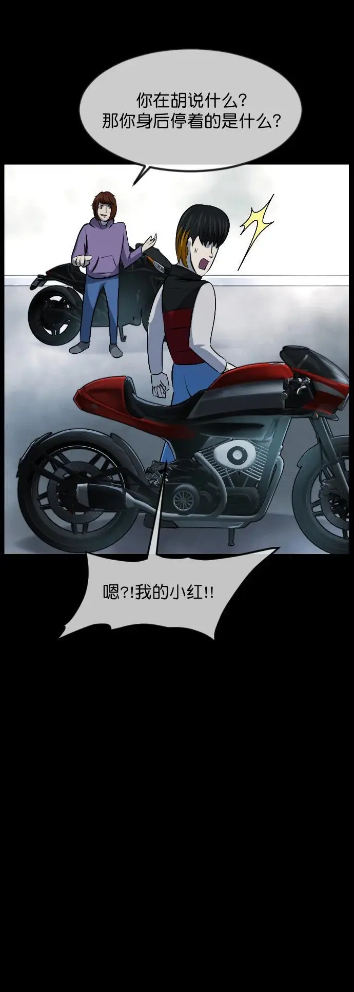[第316话] 天下第一噩梦大会（下） 第76页