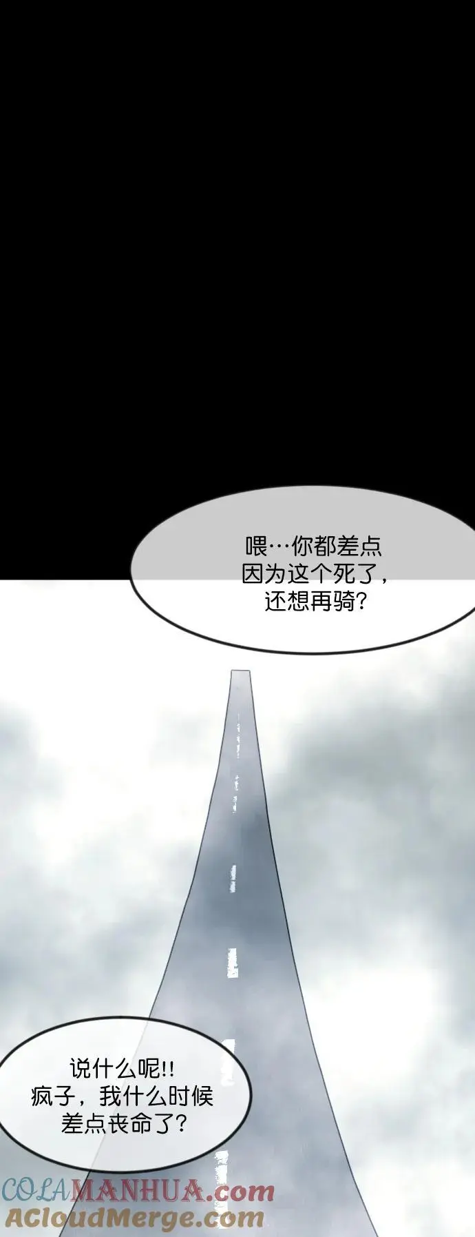 [第316话] 天下第一噩梦大会（下） 第77页