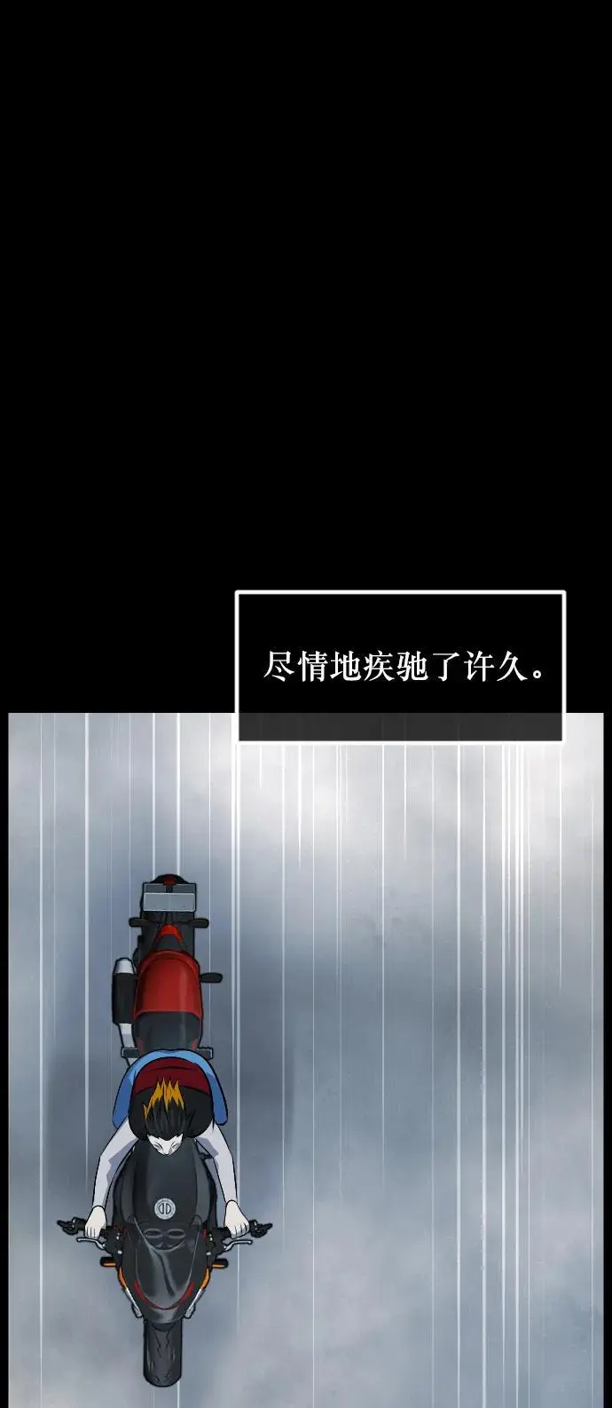 [第316话] 天下第一噩梦大会（下） 第82页