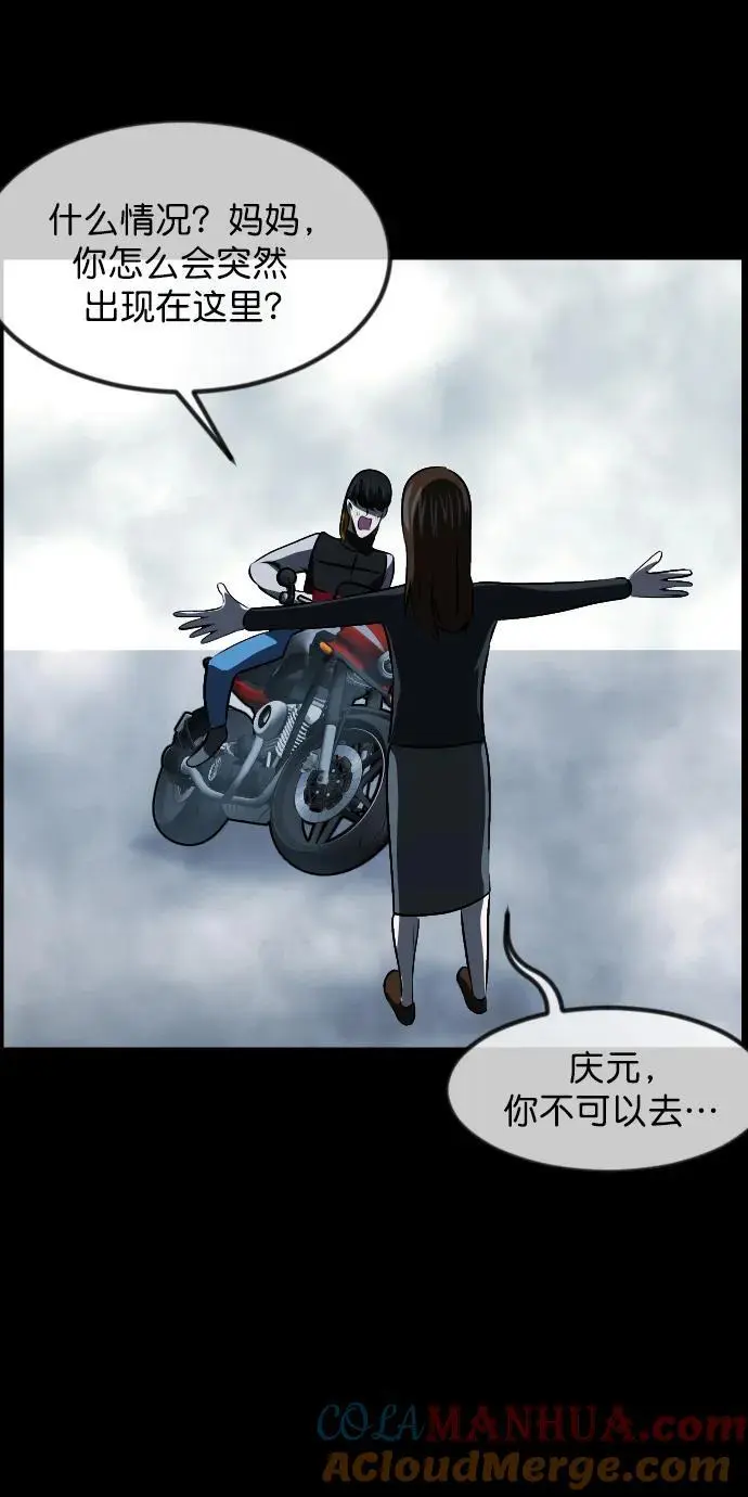 [第316话] 天下第一噩梦大会（下） 第89页