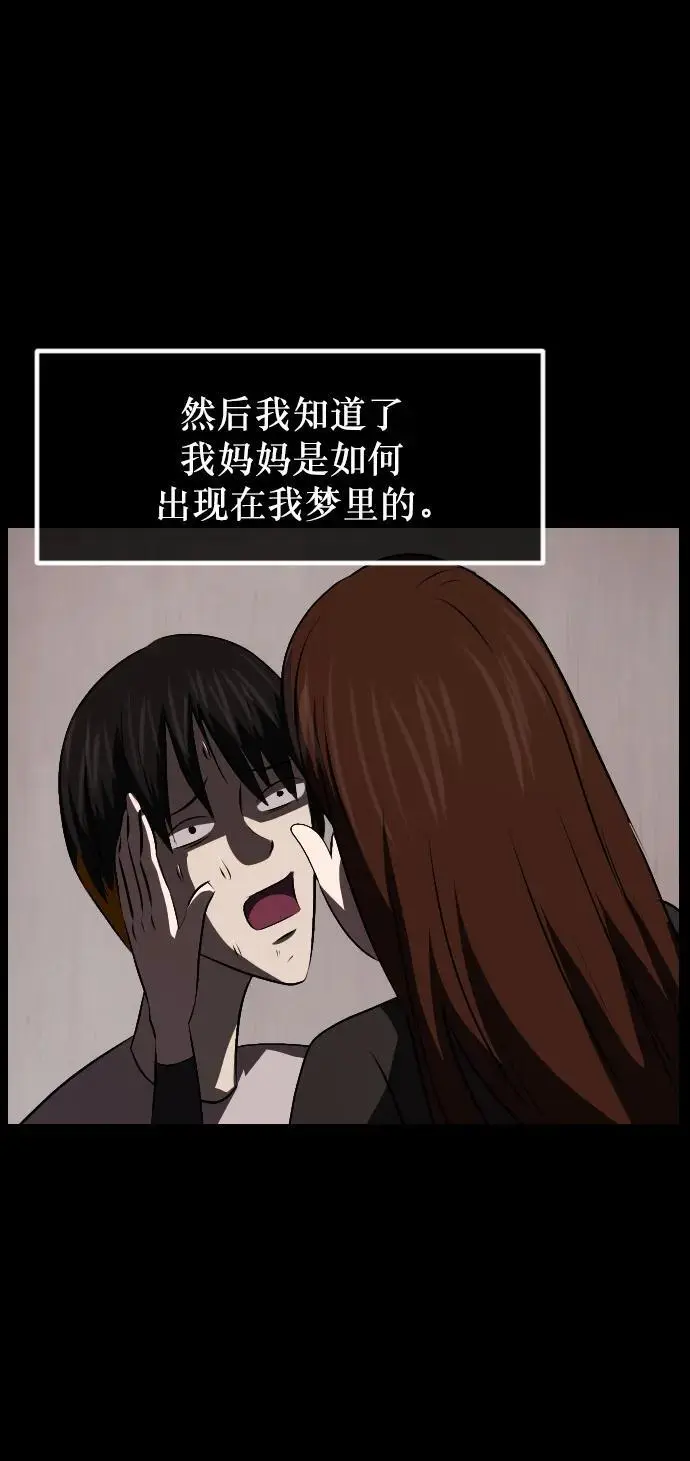 [第316话] 天下第一噩梦大会（下） 第99页