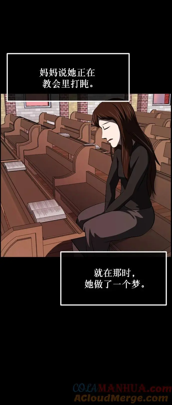 [第316话] 天下第一噩梦大会（下） 第101页