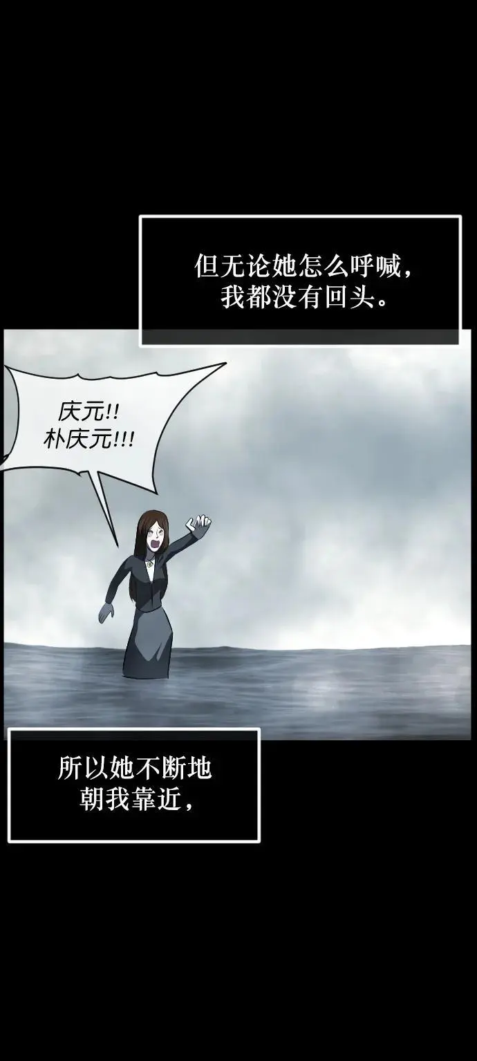 [第316话] 天下第一噩梦大会（下） 第103页